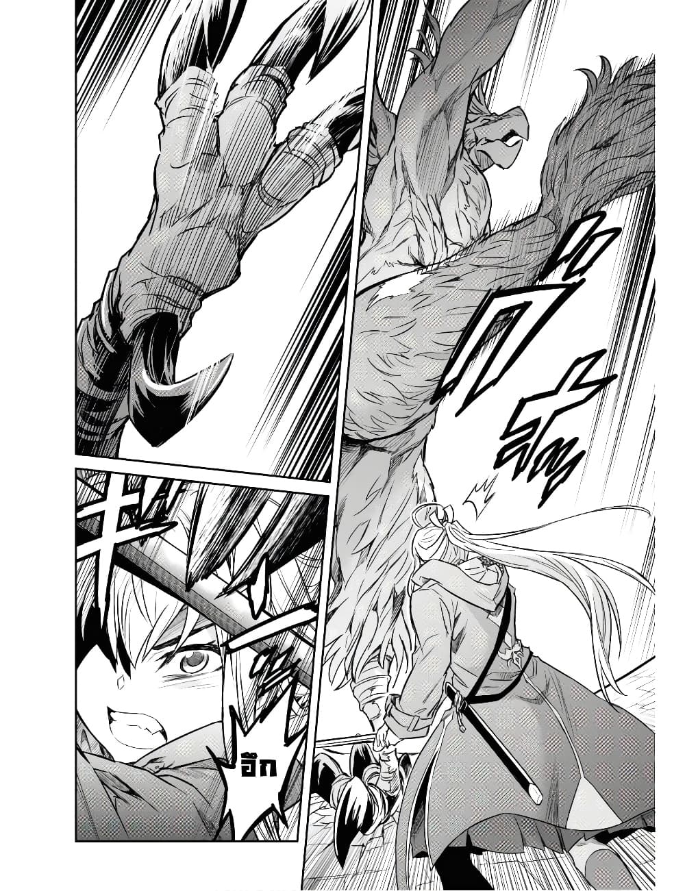 Nanatsu no Maken ga Shihai suru ตอนที่ 10.1 (13)